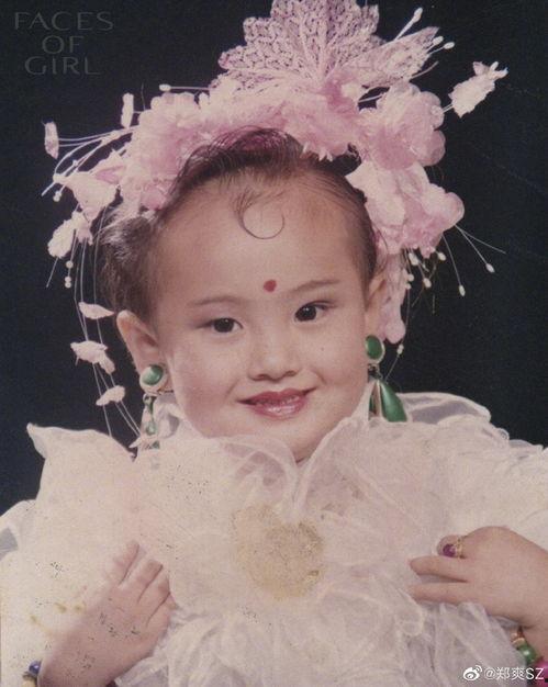 郑爽小时候的照片大全